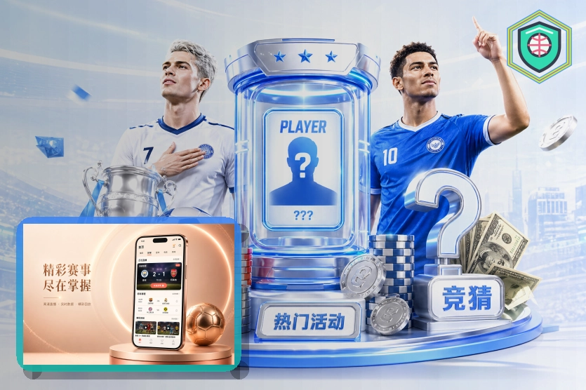 买球站弹窗提示安全提醒：先核对再操作